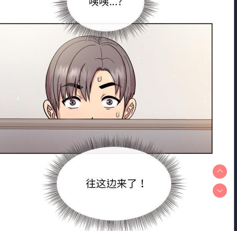 和美女上司玩游戏 第1话 第115页