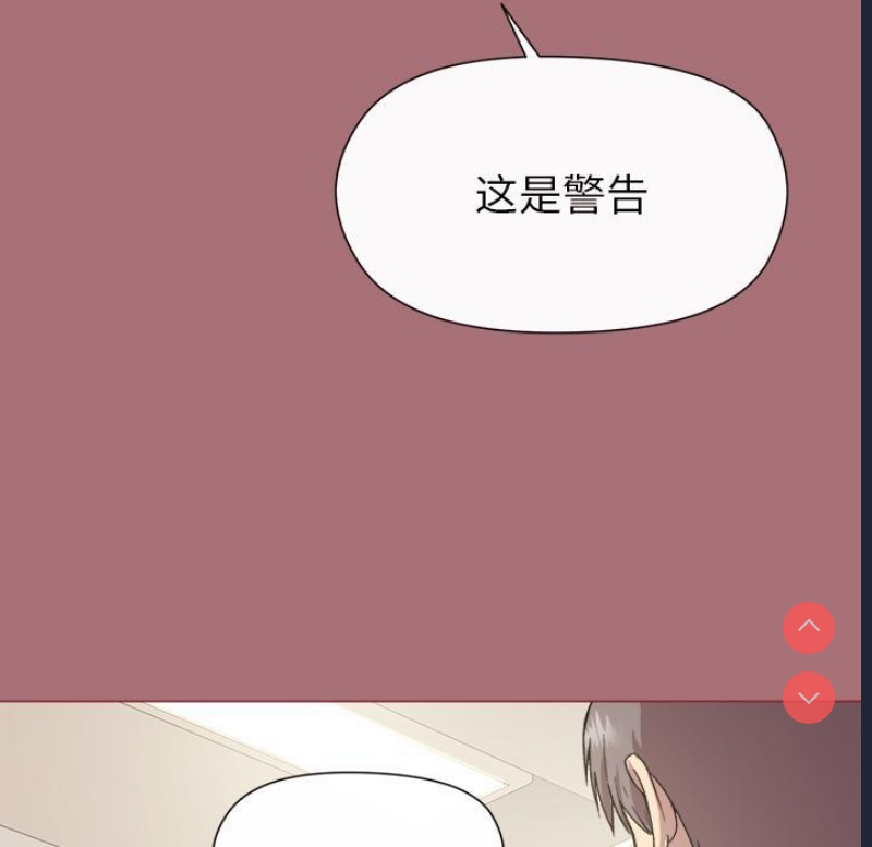 和美女上司玩游戏 第1话 第157页