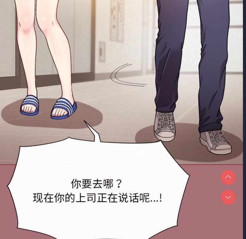 和美女上司玩游戏 第1话 第162页
