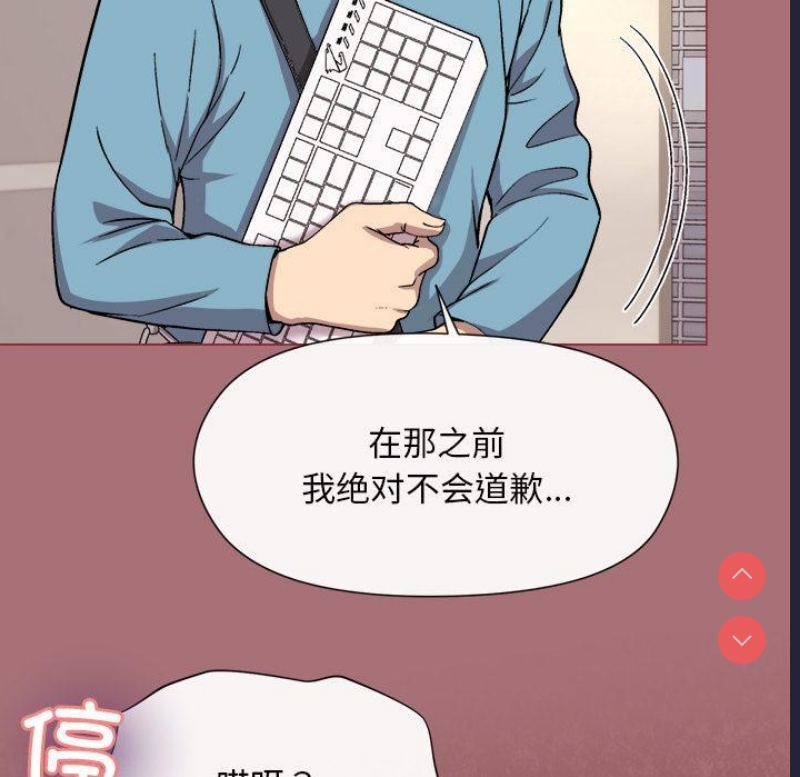 和美女上司玩游戏 第1话 第181页