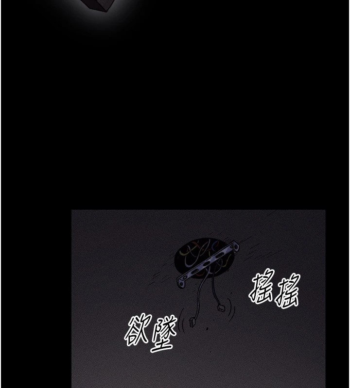 太妹攻略指南 第1话 第7页