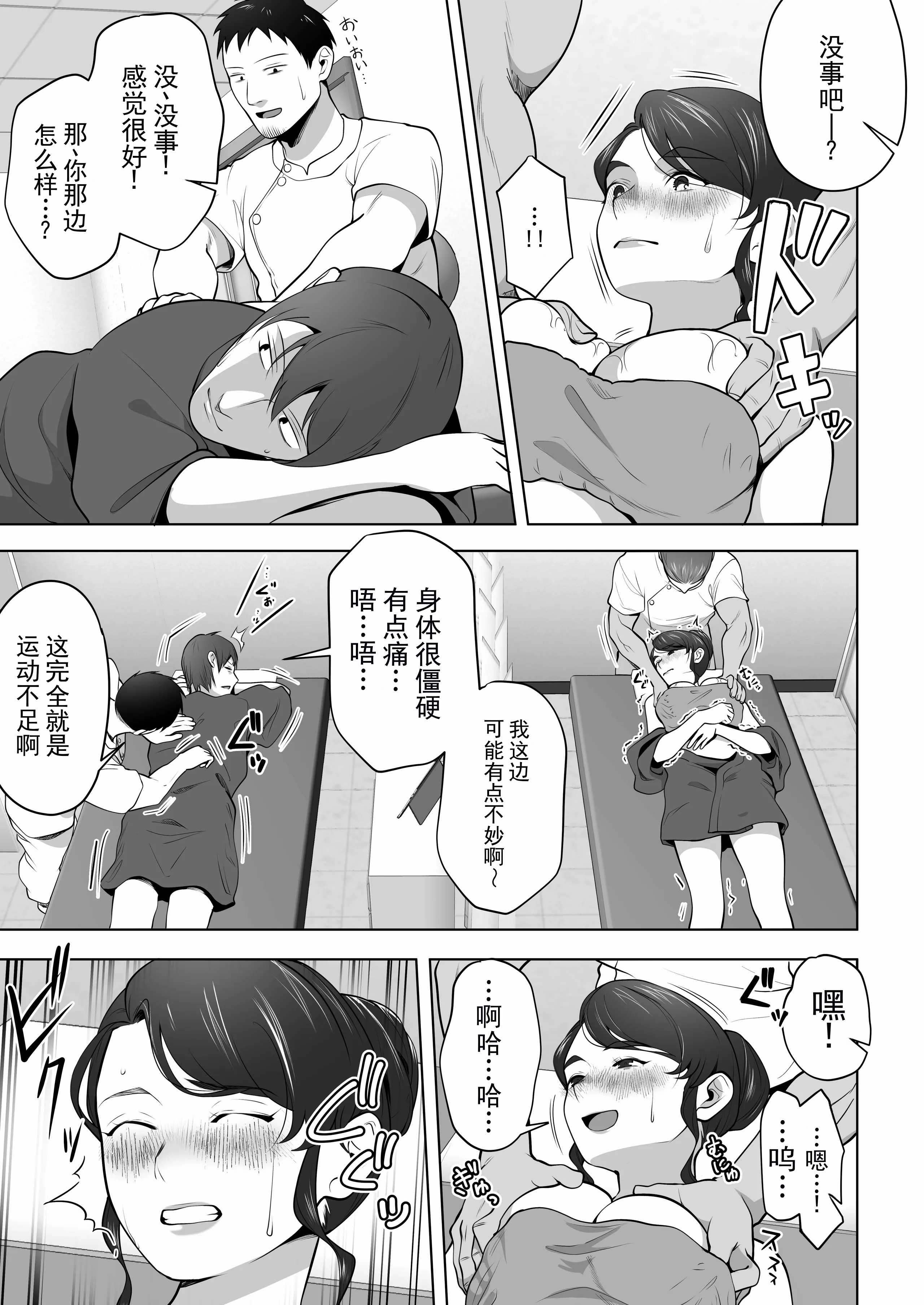 俺の妻はカーテン越しにほぐされる。 第1话 第21页