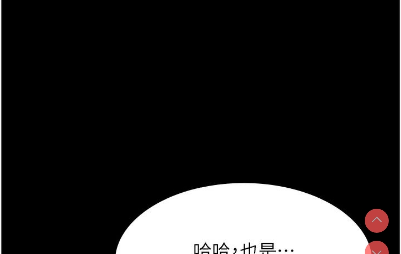 老板娘的诱惑 第1话 第130页