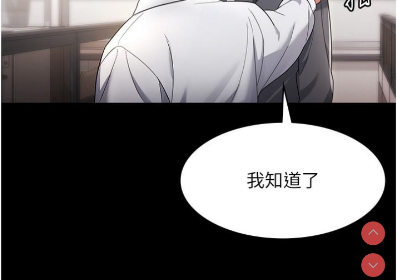 老板娘的诱惑 第1话 第134页