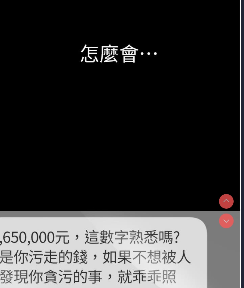 老板娘的诱惑 第1话 第170页