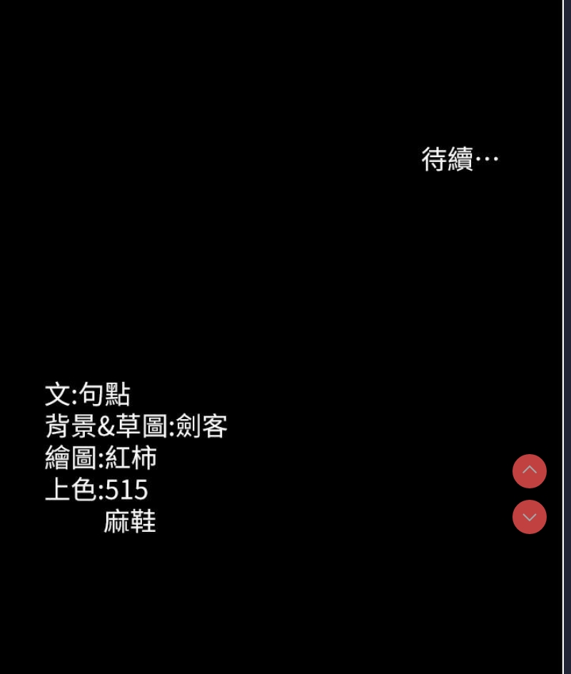 老板娘的诱惑 第1话 第183页