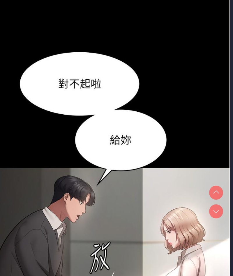 老板娘的诱惑 第1话 第34页