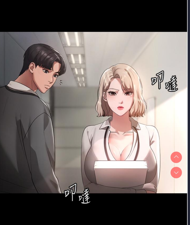 老板娘的诱惑 第1话 第38页