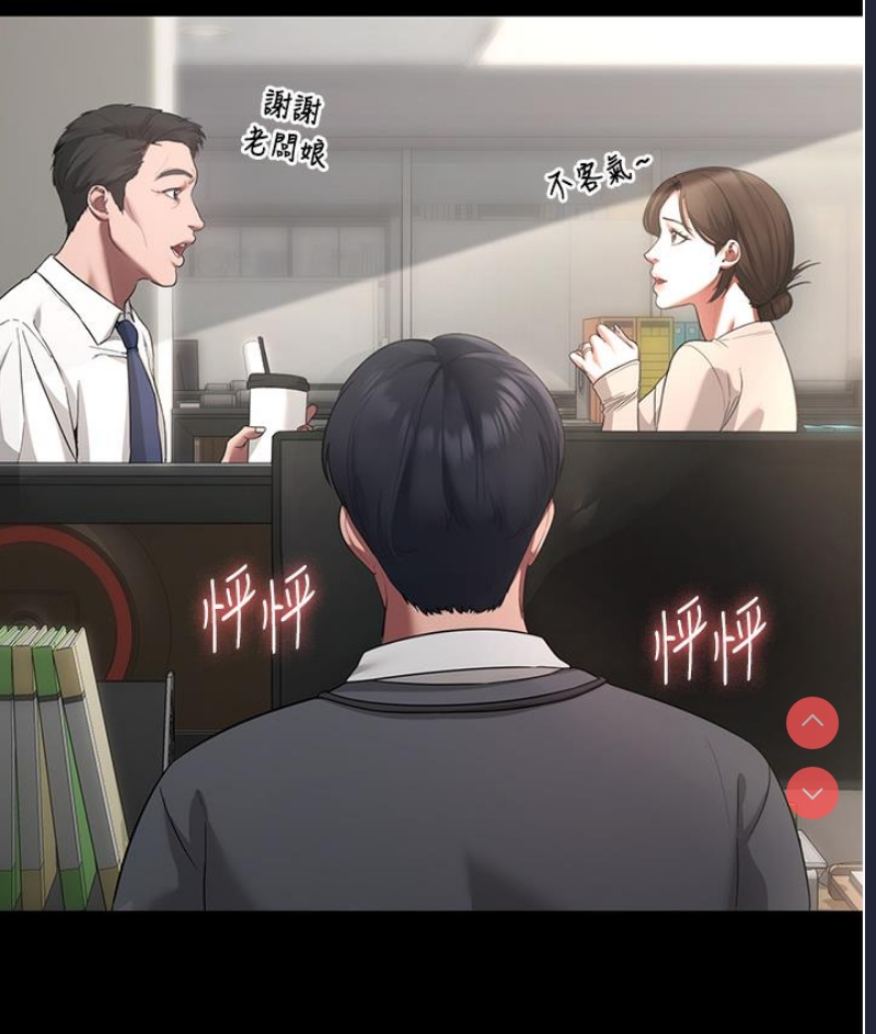 老板娘的诱惑 第1话 第52页