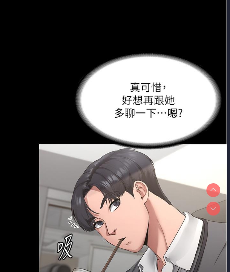 老板娘的诱惑 第1话 第82页