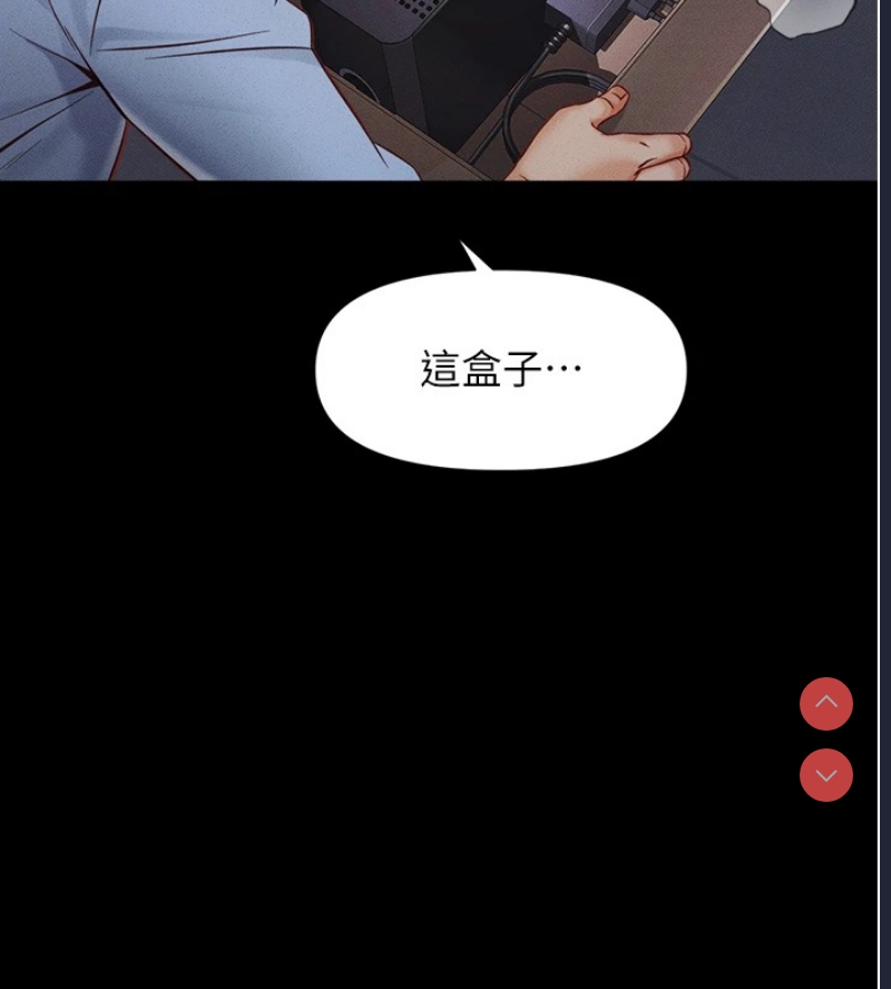 鲁蛇社畜的金手指 第1话 第108页