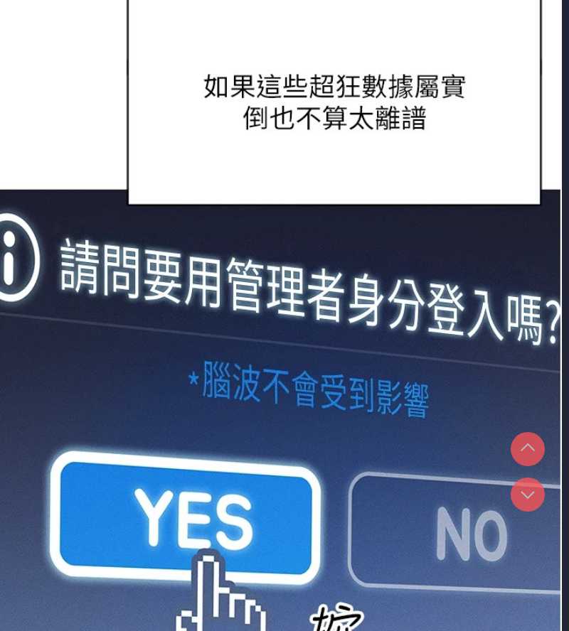 鲁蛇社畜的金手指 第1话 第139页
