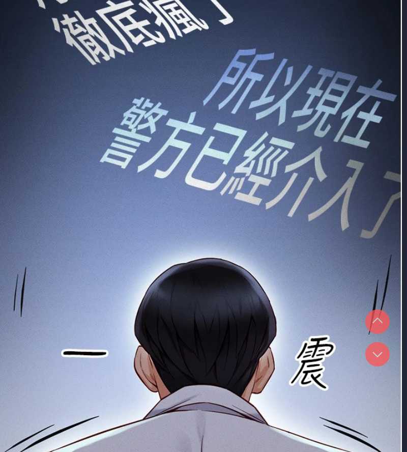 鲁蛇社畜的金手指 第1话 第201页