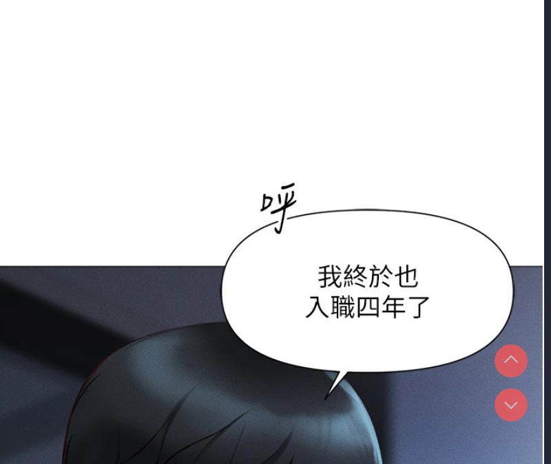 鲁蛇社畜的金手指 第1话 第66页