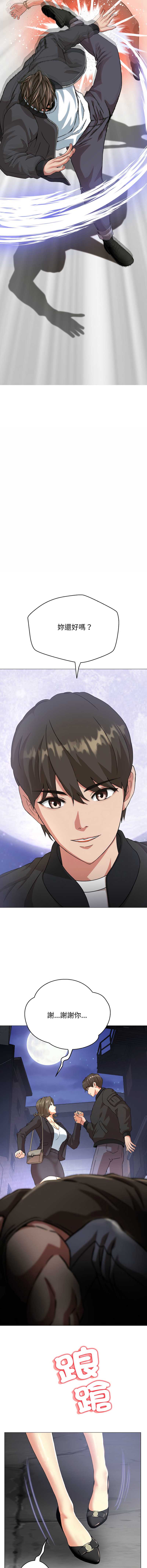 刺龙刺凤的女友 第1话 第5页