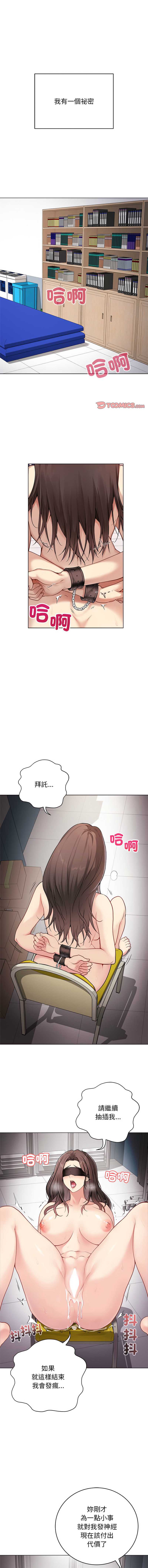 冲刺重考班 第1话 第1页
