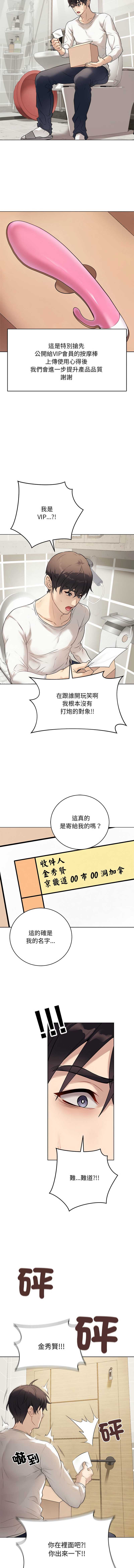 冲刺重考班 第1话 第17页
