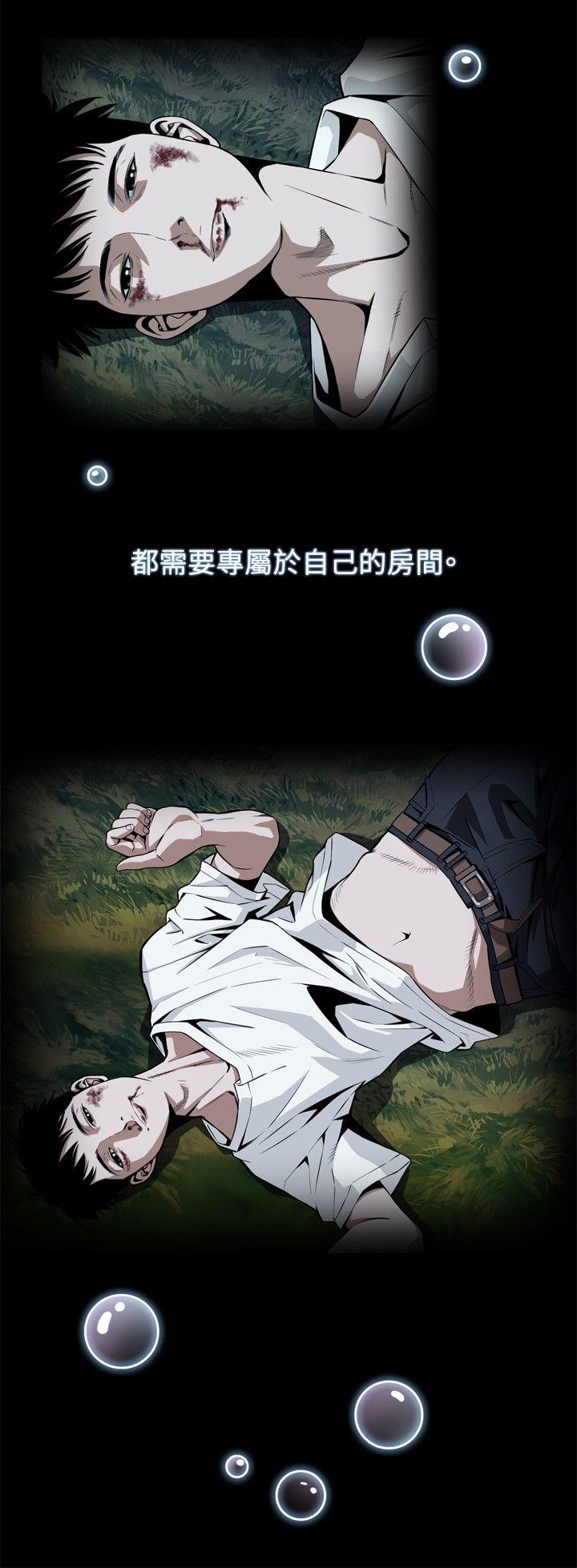 偷窥 第1话 第12页