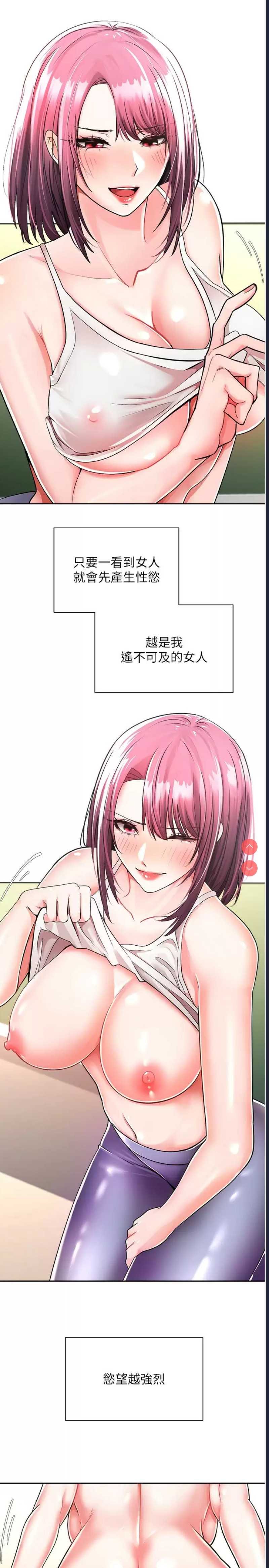 欲望成真App 第1话 第5页