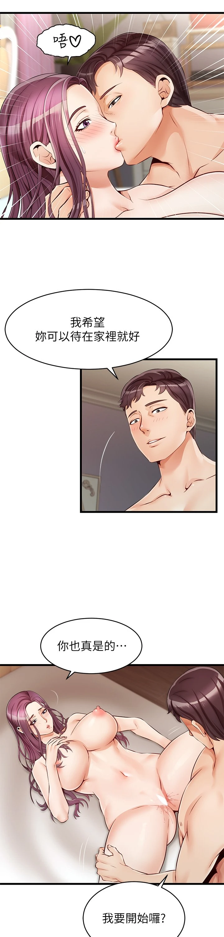 爸爸,请进! 第1话 第34页