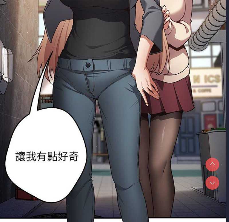 游戏不能这样玩 第1话 第100页