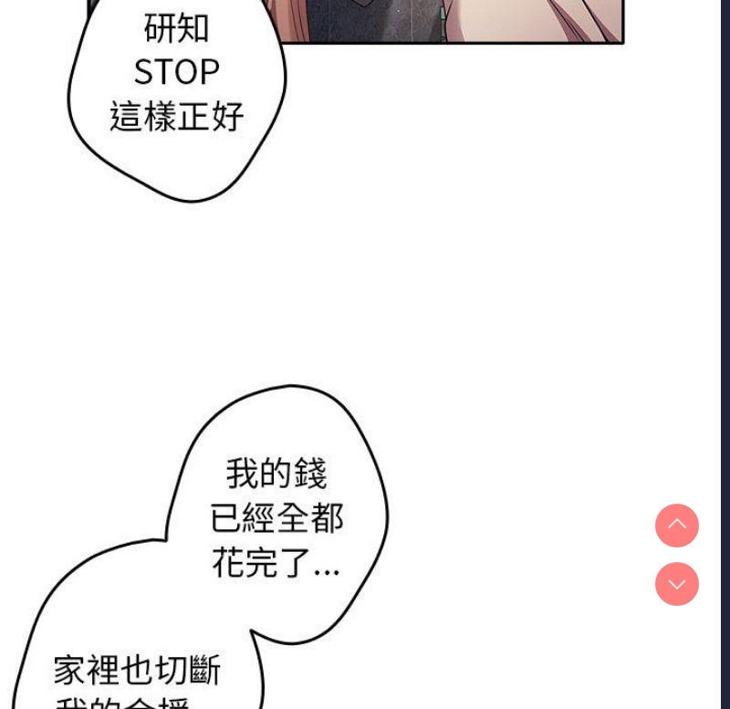 游戏不能这样玩 第1话 第109页