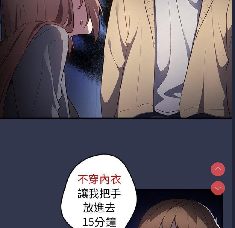 游戏不能这样玩 第1话 第171页