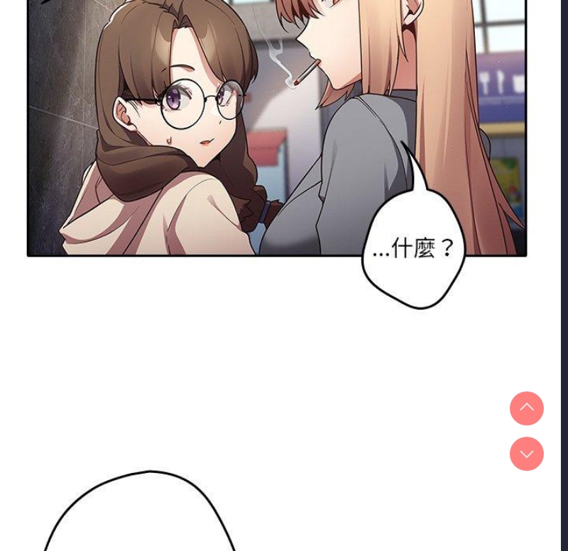 游戏不能这样玩 第1话 第92页