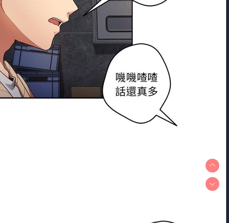 游戏不能这样玩 第1话 第98页