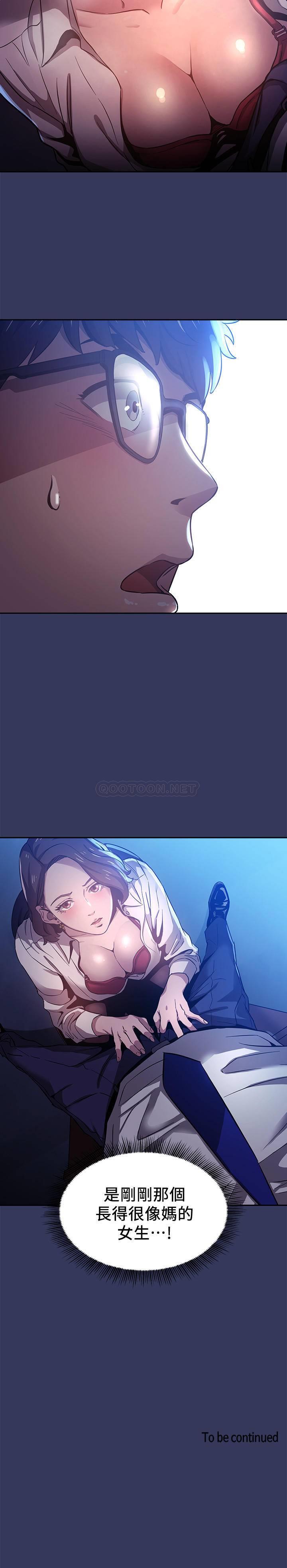 朋友的妈妈 第1话 第36页
