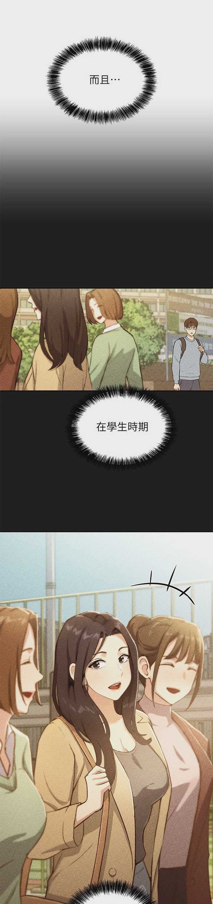 指导女大生 第1话 第55页
