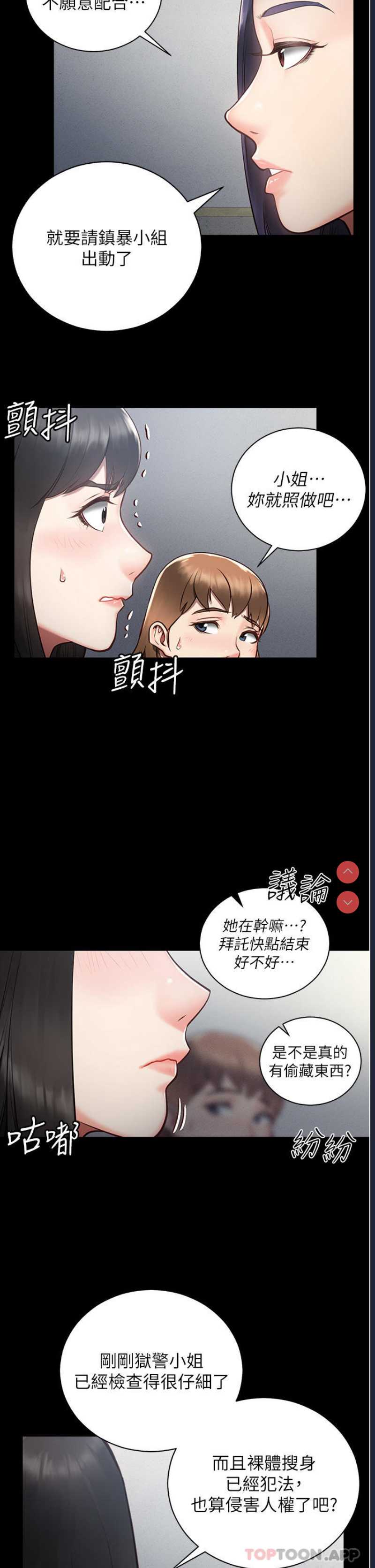 监狱女囚 第1话 第62页