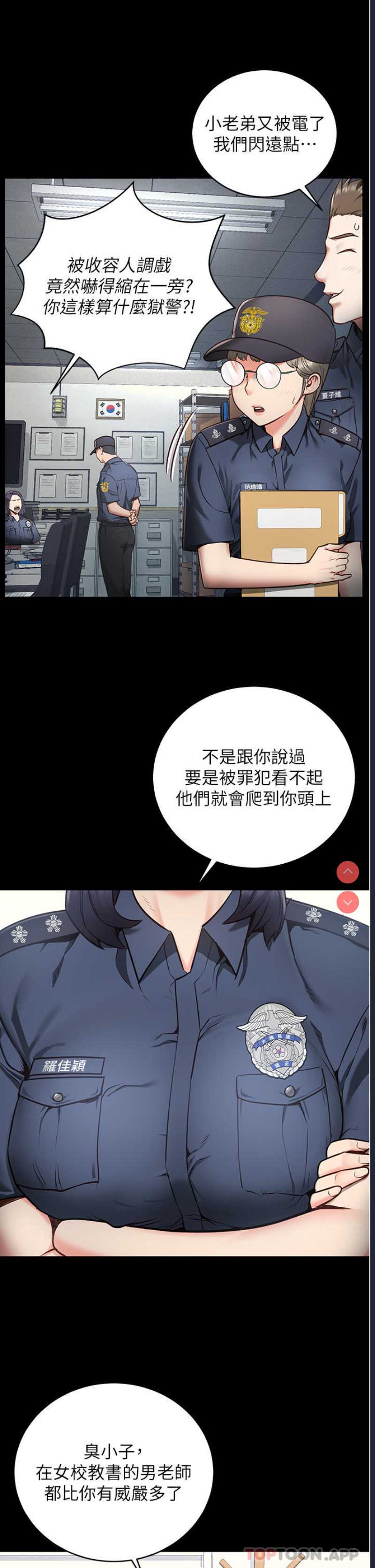 监狱女囚 第1话 第9页