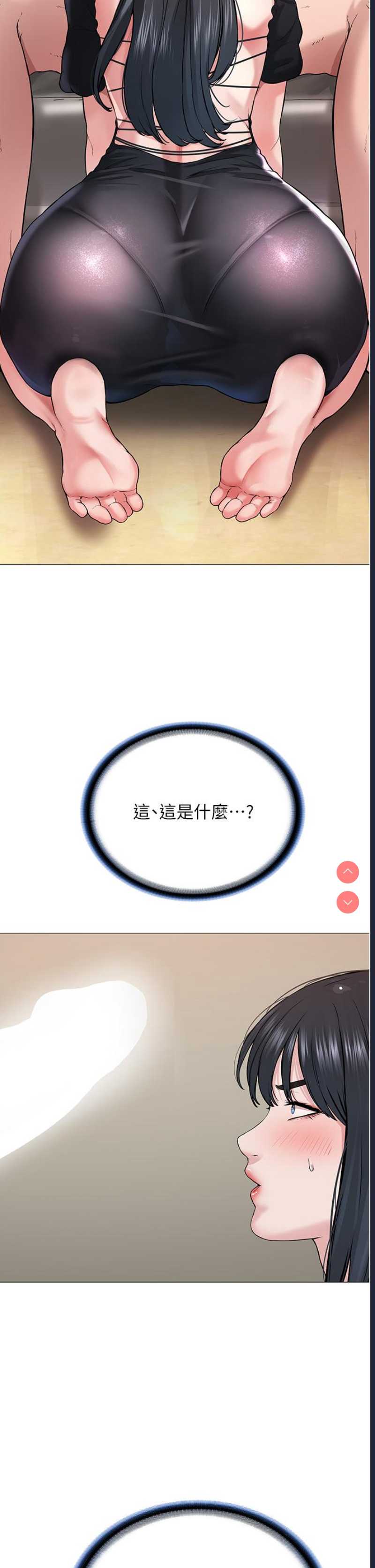 邪教教主 第1话 第90页