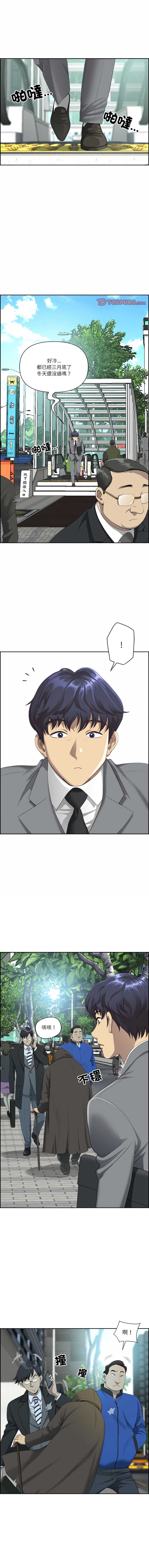 天降奇迹 第1话 第1页