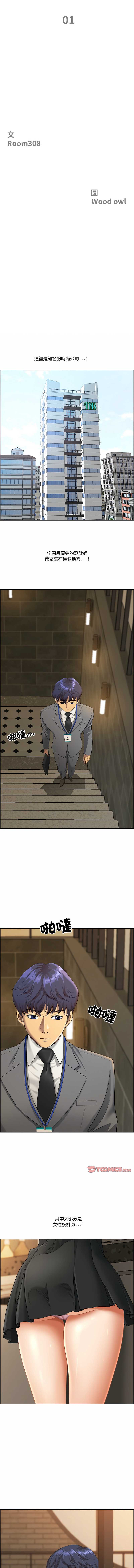 天降奇迹 第1话 第5页