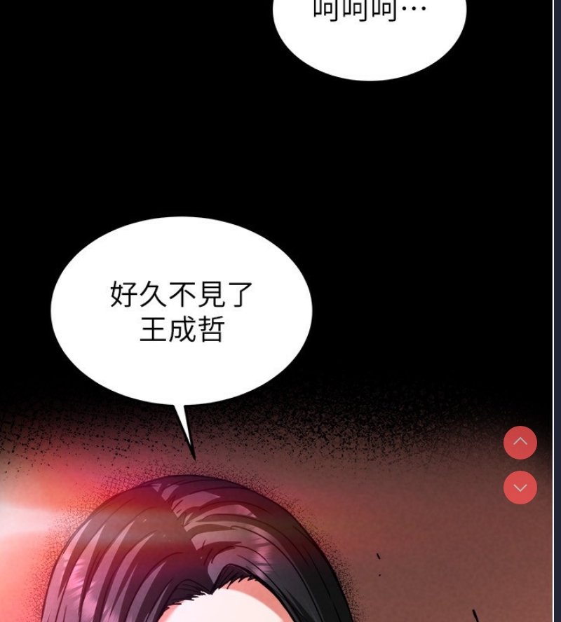 末日鵰堡 第1话 第248页
