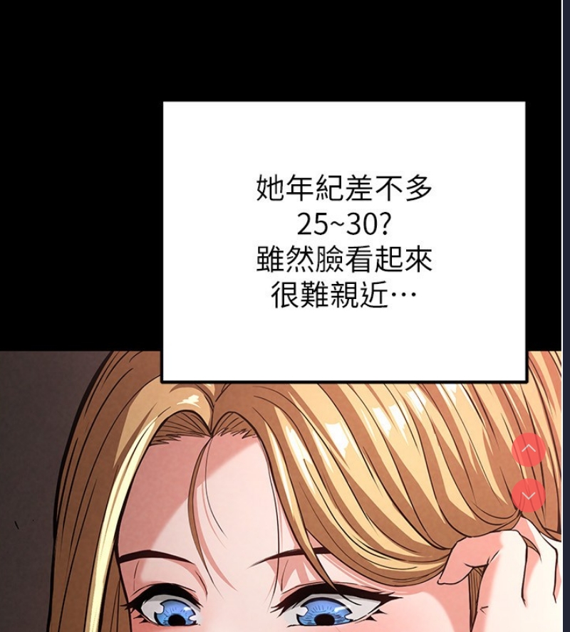 末日鵰堡 第1话 第41页