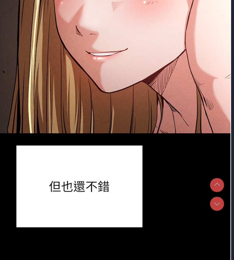 末日鵰堡 第1话 第42页