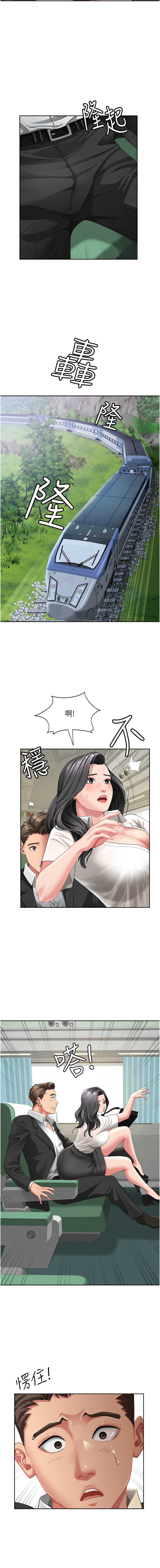 罪爱人妻 第1话 第8页