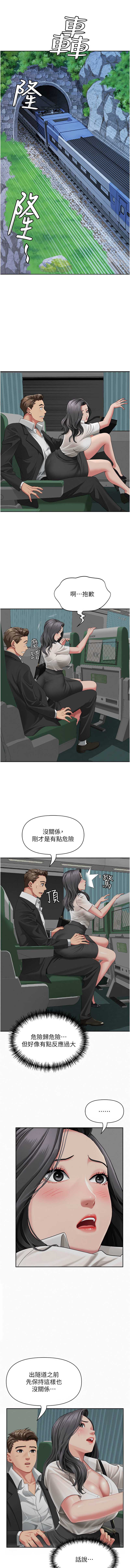 罪爱人妻 第1话 第9页
