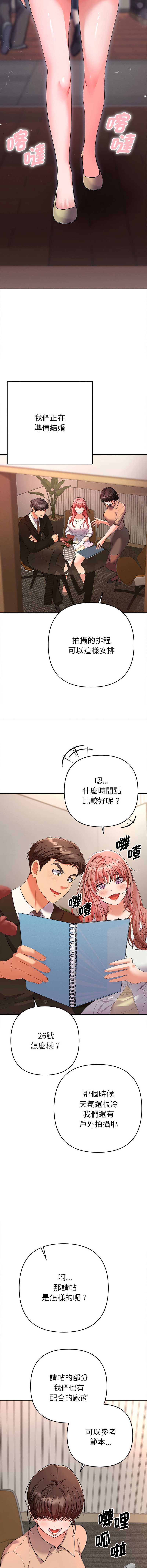 全员交往中 第1话 第5页