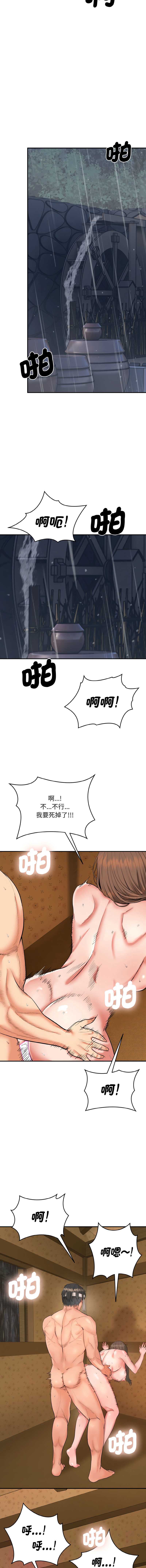 神雕闯都市 第1话 第2页