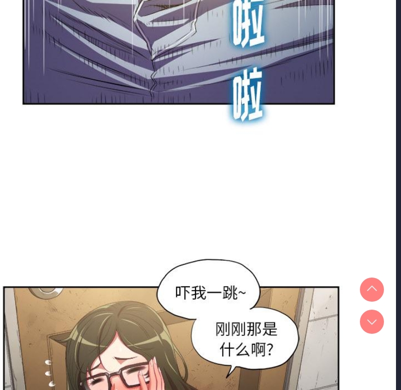 恶女勾勾缠 第1话 第141页