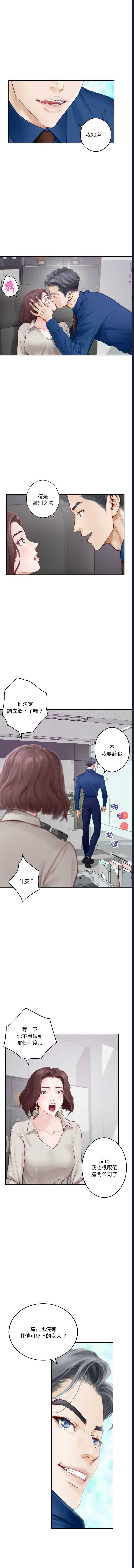 快乐之神 第1话 第11页