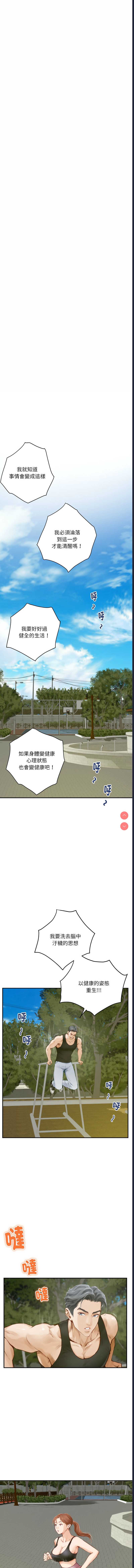 快乐之神 第1话 第12页