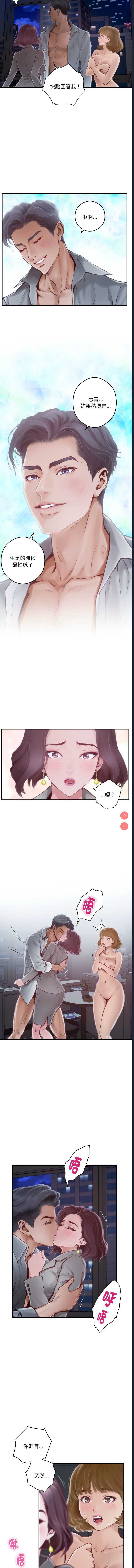快乐之神 第1话 第3页