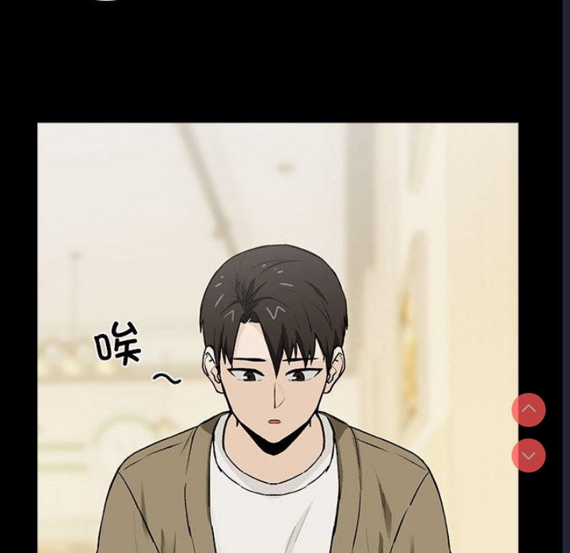 下班后的秘密关系 第1话 第122页