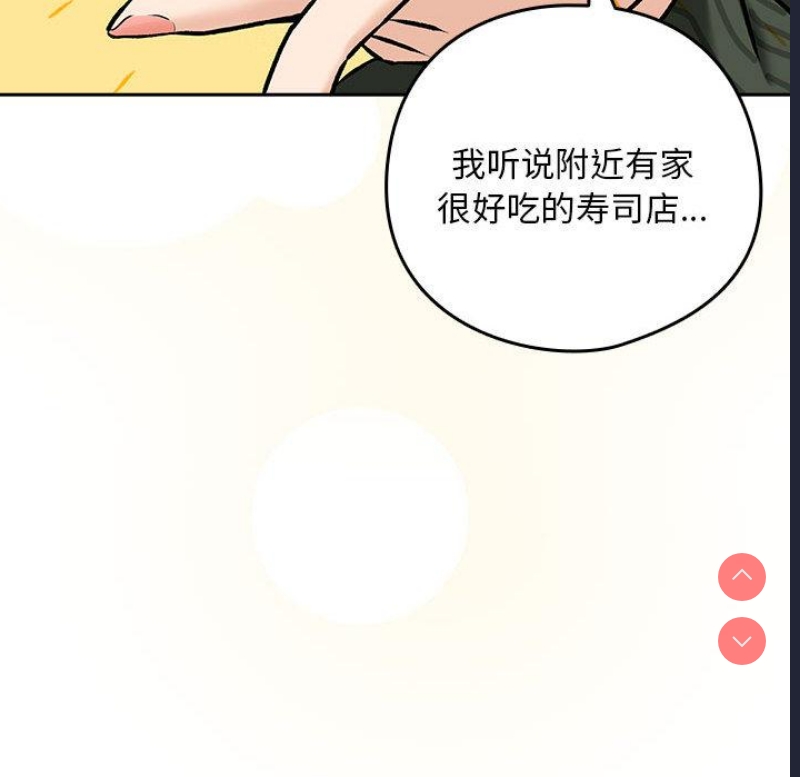 下班后的秘密关系 第1话 第197页