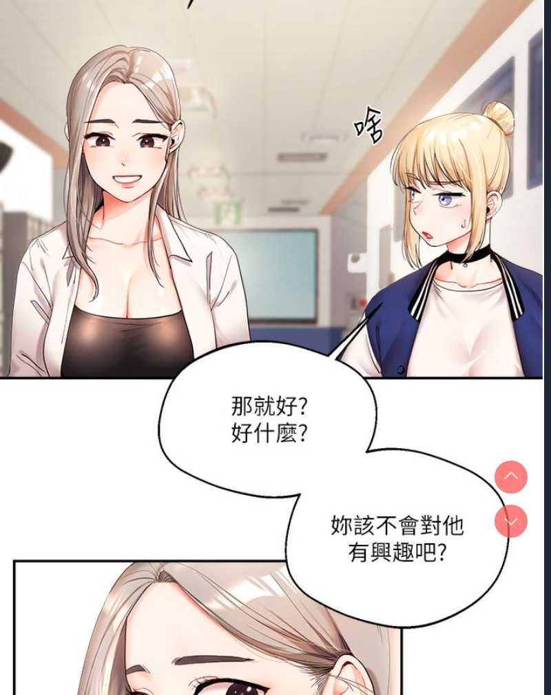 玩转学姐 第1话 第93页